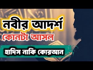 The Prophet’s True Model According to the Qur’an — What Is the Real Sunnah?