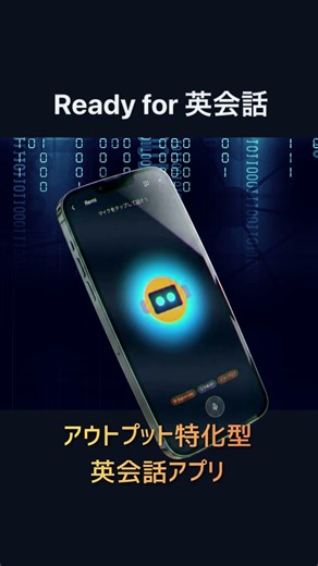 今の英会話力を測定したい鍛えたいあなた必見! - Ready for 英会話. ##readyfor英会話 readyfor英会話 #英会話 #英語初心者 #英語勉強法