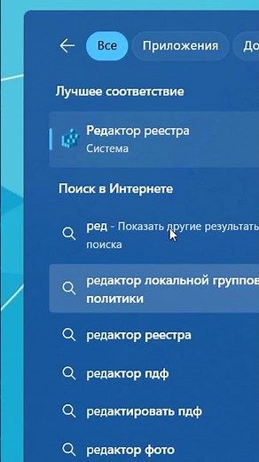 Диспетчер задач отключение в Windows 11