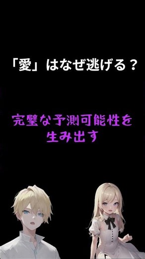 求めると逃げる人間関係のパワーバランス原理2