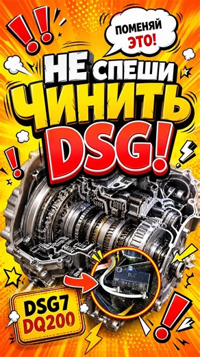 Ошибка DSG7: Меняем ремкомплект селектора своими руками. VAG DSG DQ200