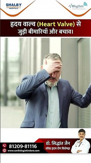 Know Heart Valve Disease and Its Types!