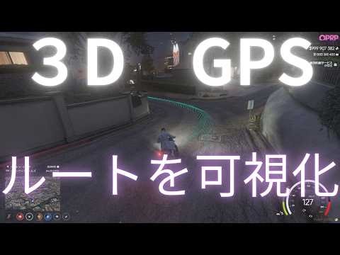 [QBcore/FiveM] A must-see for beginners! Visualizing the route to your destination!