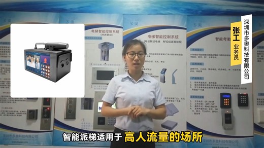 智能派梯系统的核心设备及其功能，包括派梯控制器、人脸识别选层器、闸机派梯控制器等关键组件。系统通过身份认证、智能调度和电梯联动，实现高效通行和无感乘梯体验