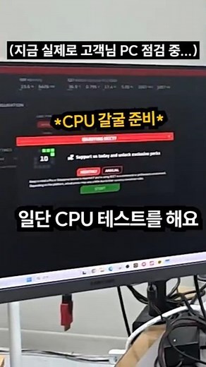 [Kkamang Computer] A high CPU temperature isn't always a problem (How to check if your CPU coolin...