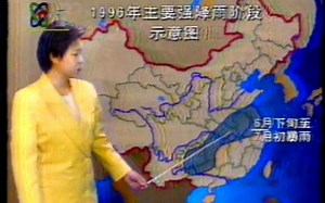 【录像带】1996年12月28日中央电视台晚间气象服务片段_哔哩哔哩_bilibili