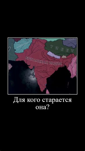POV ИНДИЯ HOI 4 Hearts of Iron 4