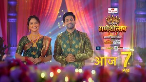 महाआरती सोहळ्यात चला दंग होऊ आज... पहा #StarPravahGaneshotsav2023 आज सायं. 7 वा. Star प्रवाहवर.... ‘Star प्रवाह गणेशोत्सव २०२३’ ।। आरती घराघरातली ।। #AartiGharagharatali #Ganeshotsav2023 #StarPravah | STAR Pravah