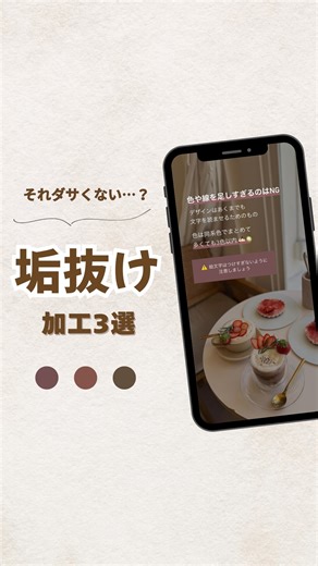 はる⌇1分で真似できるインスタデザイン on Instagram: "ㅤㅤㅤㅤㅤㅤㅤㅤㅤㅤㅤㅤㅤ 「ぶどう」とコメントしてみてください 🐶🍇 ･･････････････････････････････････････････ ストーリーが激的に変わる加工術 🪄 簡単にできるので意識して真似してみてください 🌸 ･･････････････････････････････････････････ 🔓⌇キーワードコメントで世界観が整う カラーパレット無料配布中です 🎨ˊ˗ ㅤㅤㅤㅤㅤㅤㅤㅤㅤㅤㅤㅤㅤ ㅤㅤㅤㅤㅤㅤㅤㅤㅤㅤㅤㅤㅤ #ストーリー #ストーリーデザイン #sns運用 #インスタ運用 #インスタ初心者 #インスタストーリー #インスタ初心者 #インスタデザイン #ストーリー加工"