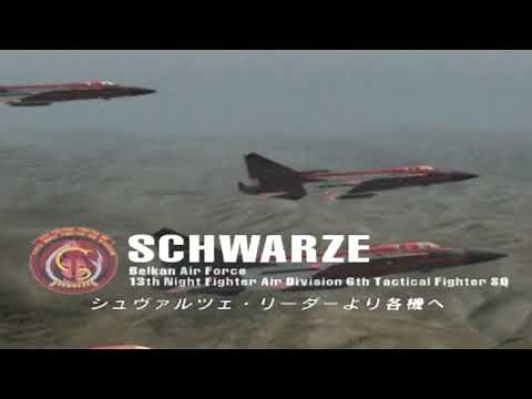 エースコンバットゼロ 敵エース部隊 ACE COMBAT ZERO enemy ace squadron