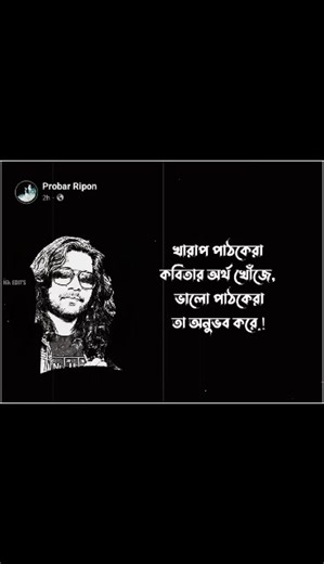 38K views · 1.4K reactions | Written by : Probar Ripon | Probar Ripon fans' Mamun | Facebook