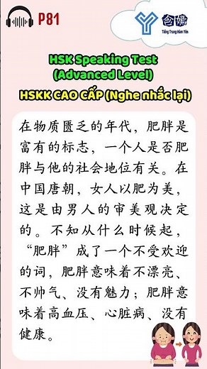 HSKK CAO CẤP | NGHE & NHẮC LẠI (Phần 81) | HSK Speaking Test (Advanced Level) P81 #hskk