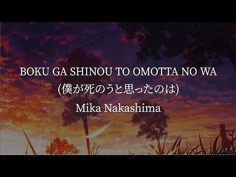 Boku Ga Shinou To Omottanowa(僕が死のうと思ったのは)-Mika Nakashima [kanji/romaji/English lyrics]