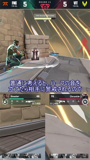 [VALORANT Explanation] The Half-Block Sound Technique for Successfully Disarming #short