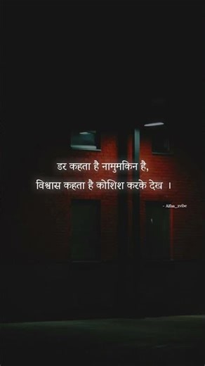 कोशिश करके तो देख... #motivation #shorts