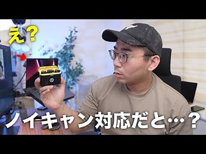 え？ノイズキャンセリング搭載のワイヤレスマイクだと…？【HOLLYLAND Lark M1】