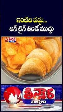 Local Circles Survey Reveals Most Indians Are Addicted to Online Food Ordering | V6 Teenmaar