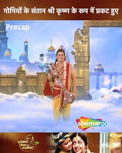 1.2M views · 151K reactions | Gopiyo Ke Santan Shree Krishna Ke Roop...