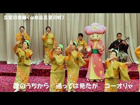 「真室川音頭」唄と踊りをご覧ください！【公式】