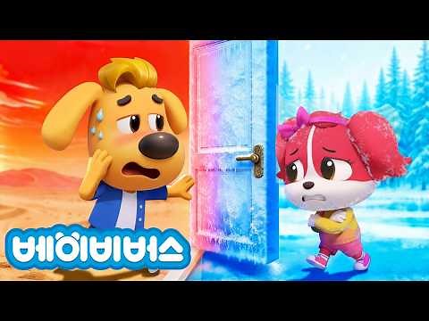 냉 온 체험관+ 동화 모음집 | 골판지 놀이 | 안전교육 | 애니메이션 | 래브라도 경장 | 베이비버스 | BabyBus