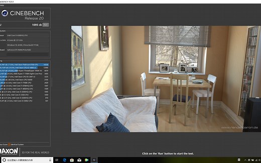 CINEBENCH R20试用