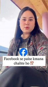 13K views · 1K reactions | How to Earn Money from Facebook? #FacebookEarning #MakeMoneyOnline #FacebookReels #OnlineEarning #EarnFromHome #SocialMediaIncome #SideHustle #ViralReels #reelsvideoシ #ContentMonetization #fbreels | Alisha Thakur | Facebook