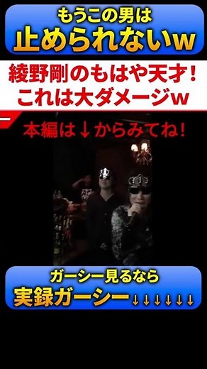 パーフェクトヒューマン綾野剛！もはや天才！#shorts