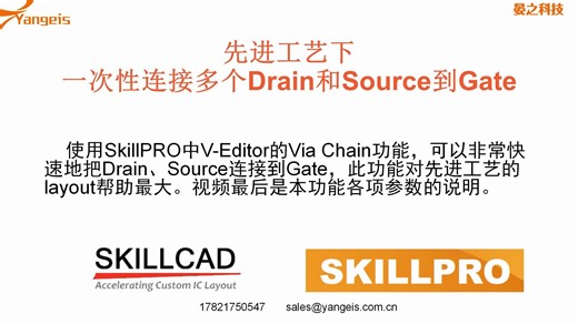 先进工艺下一次性连接多个Drain和Source到Gate
