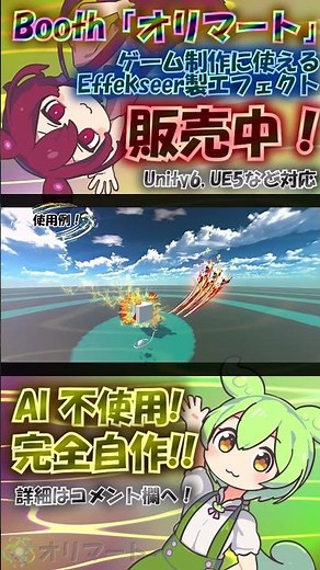 Unity6対応！ゲーム制作向けEffekseer製斬撃エフェクト ハイライト集1 #shorts
