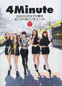 4minute creates love for Personal Taste OST