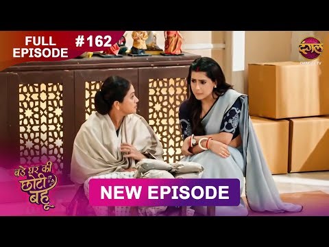 Bade Ghar Ki Choti Bahu | Full episode 162 | 20 Dec 2025 | #newshow Full HD Dangal TV
