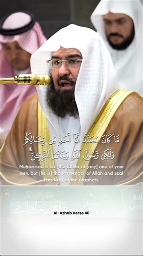 Syaikh Abdul Rahman Al-Sudais. Surah Al-Azhab Verse 40 #recitation #sudais #tilawah #shortssurah