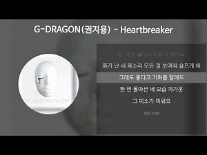 G-Dragon - Heartbreaker (Official Lyric Video) HD