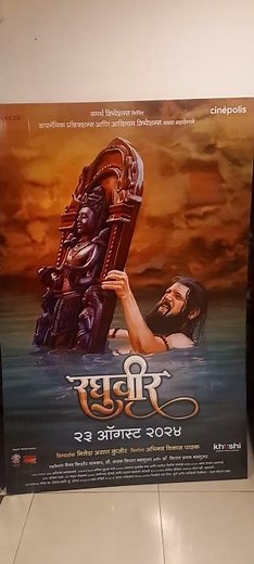 Raghuveer marathi full movie 2024 august released