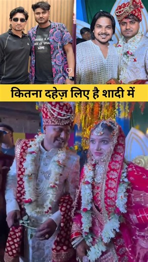 Devendra Dehati || अपने शादी में कितना रुपया तिलक लिया हैं #newsupdate #devendradehati #sadi #wife