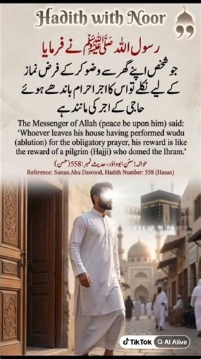 Abu Daud 558 | Prophet Muhammad said | Wadu and prayers benefits.