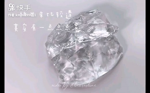 【史莱姆搬运】史莱姆原液测评合集