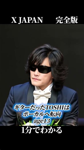 X JAPAN in 1 Minute: Genius File 025 A condensed look back at X JAPAN in just one minute!