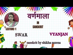 वर्णमाला- Lecture 1|Sanskrit Varnamala |swar| vyanjan| Sanskrit class 5 by Shikha Saxena
