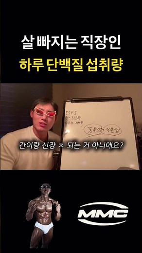 (다이어트) 단백질 섭취량 계산법#단백질#헬스식단#단백질섭취량