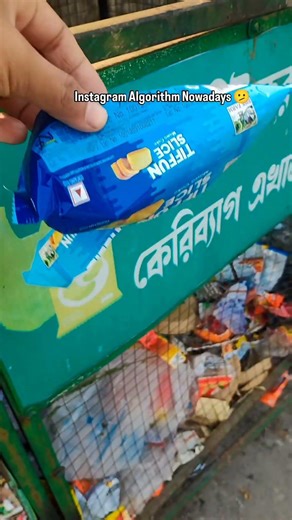 Instagram Algorithm Nowadays🤡##instatrending🔥 #algorithim #explore #viralreels #trend