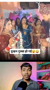 Angry Bride #fbreelsfypシ゚viralシ #reelsvideoシ #reelsfacebook #reelschallenge | Fact007