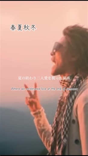 ヒルクライムの春夏秋冬：歌詞と動画