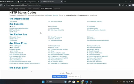 Status Code 之到底啥是404