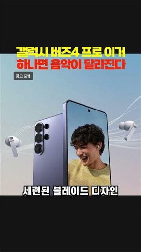 삼성전자 갤럭시 버즈4 프로 #갤럭시버즈4프로 #무선이어폰추천 #노이즈캔슬링 #삼성이어폰