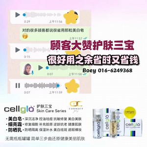 顾客大赞Cellglo 护肤系列， 不止好用还很省！防晒质地非常细，美白皂性价比也很高！很推荐👍 Cellglo优惠/下单☎️联系BoBo姐 Whatsapp：https://bit.ly/3qfsNXC FB inbox： m.me/cellglomalaysiadealer #KL货到付款 #提供面交服务 #护肤三宝 #水晶眼睛 #白宝龙 #纤姿益 #面膜 #lafemme #CellgloBoey #CellgloBoBo姐 #VIP配套 #VVIP配套 #Cellglo越用越划算 #全马免邮费 #全新加坡免邮费 #货到付款 #Cellglo护肤三宝 #护肤321 #Cellglo #CellgloConnectGroup #cellglodeepcleansingbar #cellglocreme21 #cellglomoisturisingsunscreen #护肤知识 #CellgloSkincare #护肤三宝 #Cellglo #ConnectGroup #CellgloConnectGroup #打造最有温度的微企业平台 | BoBo姐