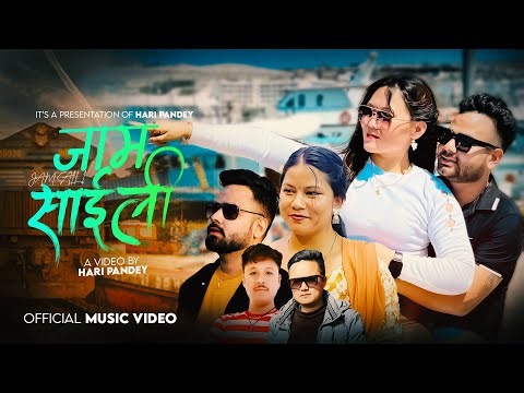 Jam Saili - Hari Pandey | Sima Nepali | Bimala Nachhiring Rai | New Nepali Song