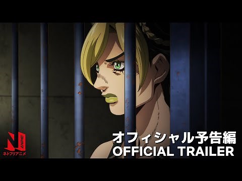 JoJo’s Bizarre Adventure STONE OCEAN | Official Trailer | Netflix Anime