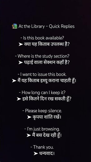 Library English every student should know 📚🧠#LibraryEnglish #DailyEnglish