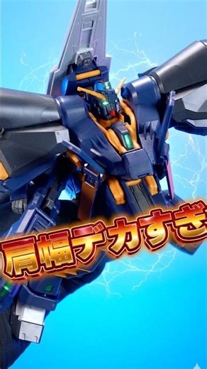 追加ブースターのボリュームがヤバすぎる！！【HG ガンダムTR-1[ヘイズル改]イカロス・ユニット装備 】可動を犠牲に肩幅を手に入れたマニア向けキット！